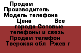 Продам Samsung  G850F › Производитель ­ samsung › Модель телефона ­ G850F › Цена ­ 7 500 - Все города Сотовые телефоны и связь » Продам телефон   . Тверская обл.,Ржев г.